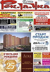 №42 (658) 01.11.2019